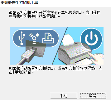 爱普生LQ-690KII打印机驱动