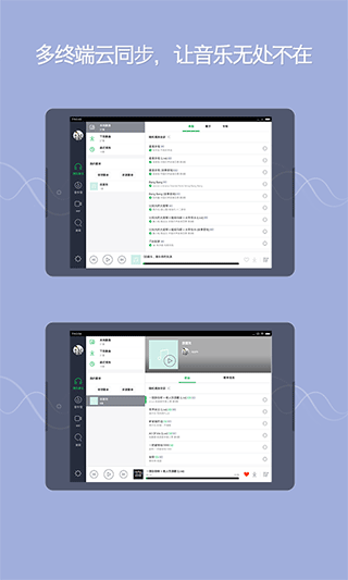 qq音乐安卓平板版