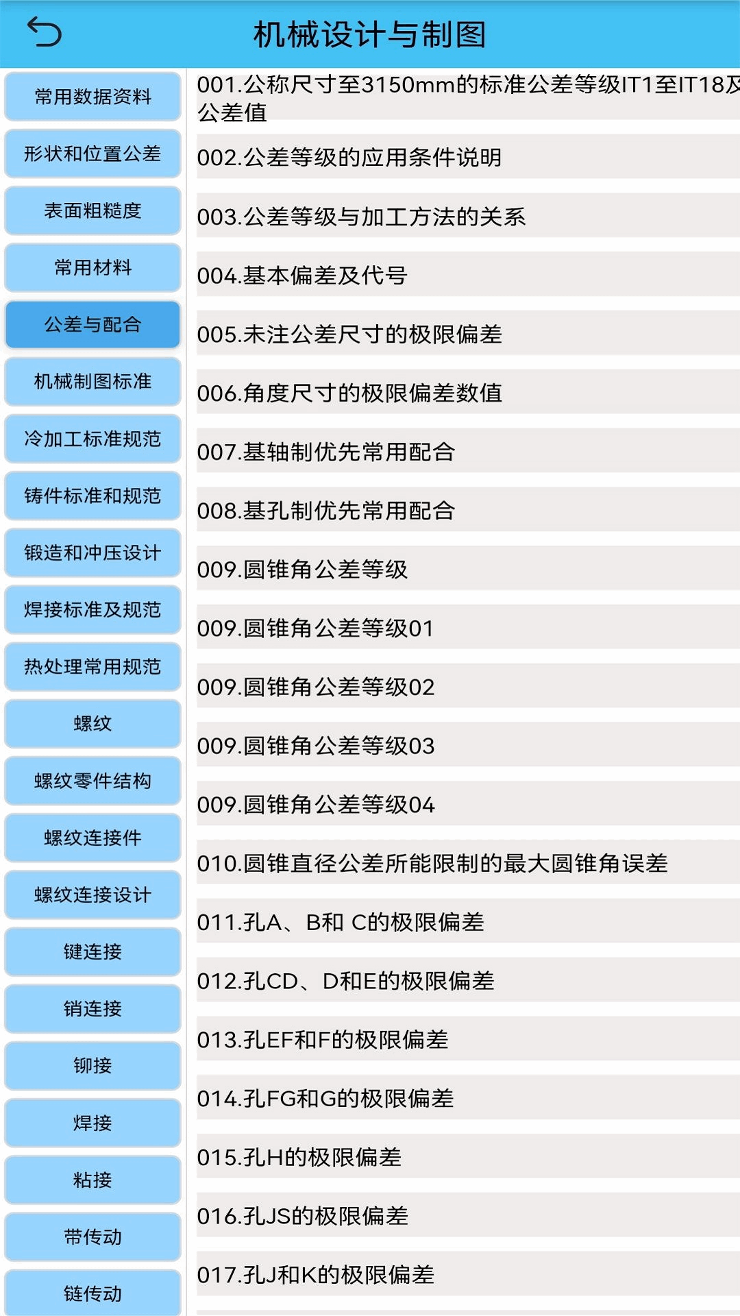 光线数控软件封面