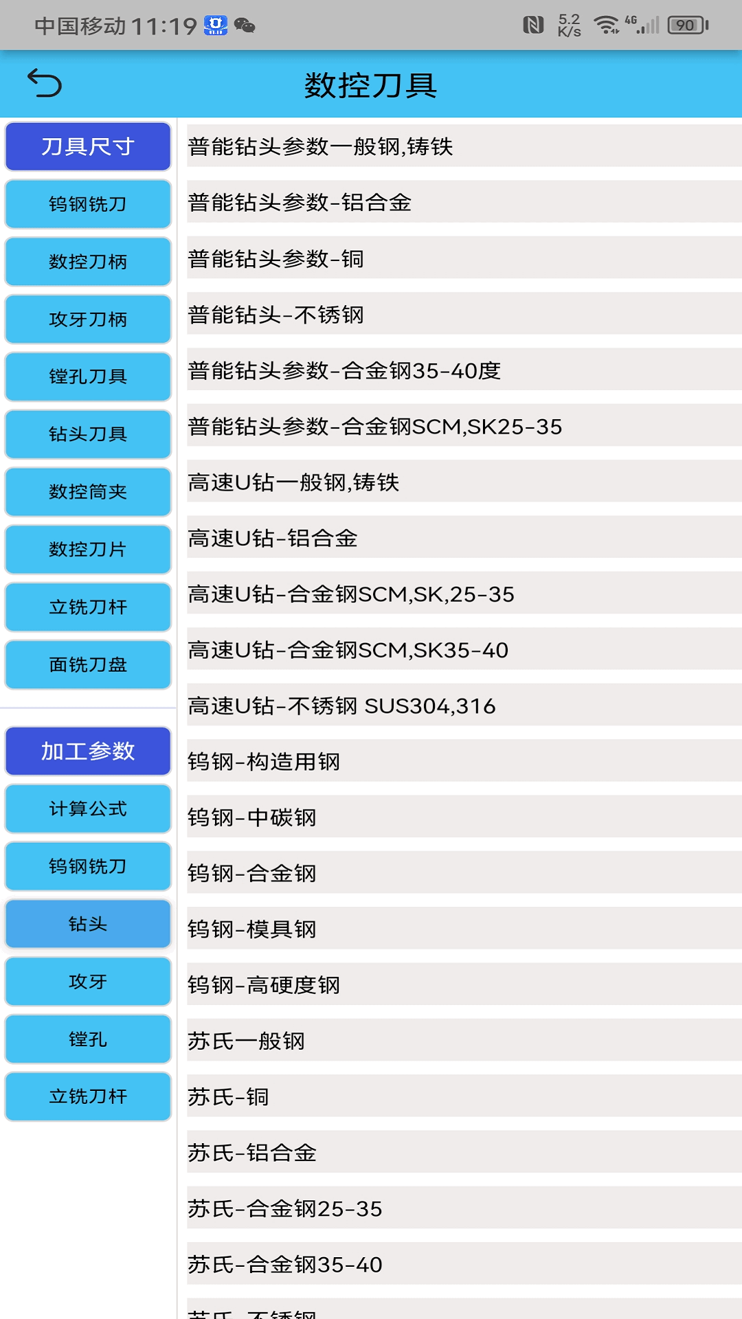 光线数控软件封面