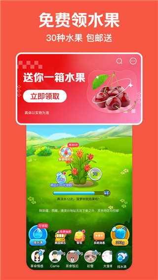 美团极速版app软件封面