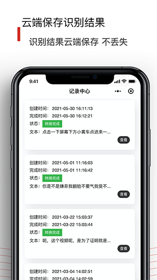 黑狐文字识别app