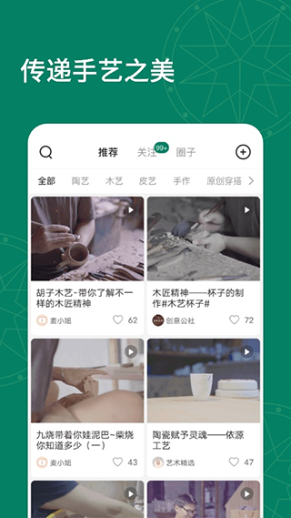 拾麦Smile app