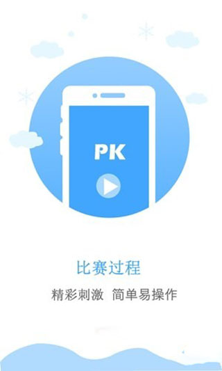 乒娱网app