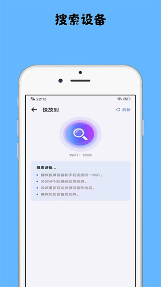 镜像投屏app软件封面