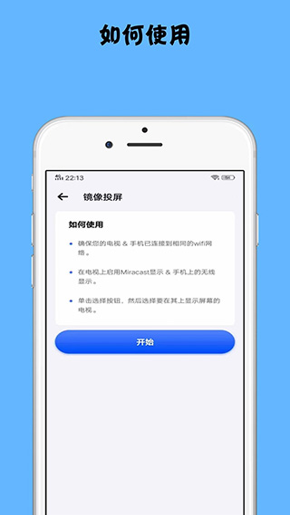 镜像投屏app软件封面