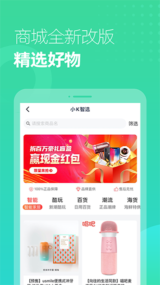 小K云管家app