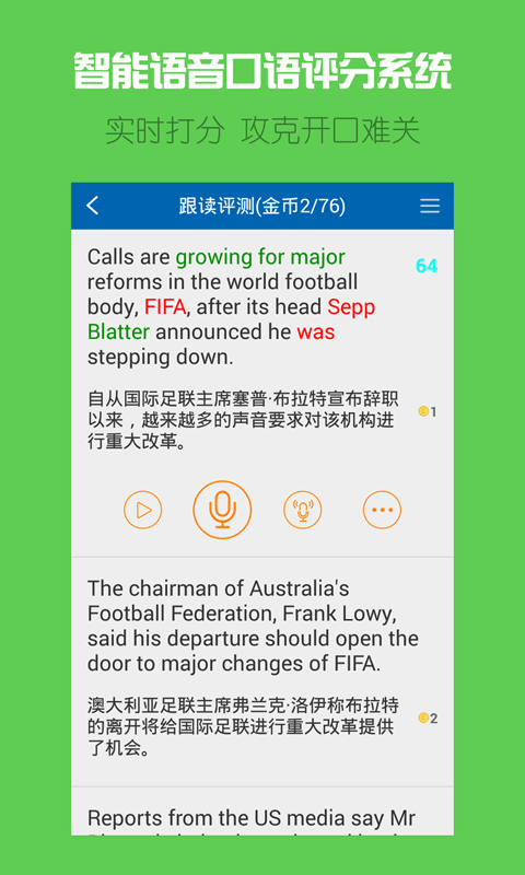 欧美双语头条app软件封面