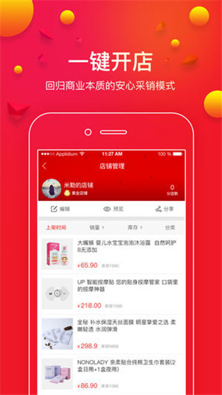 星咖优选app软件封面