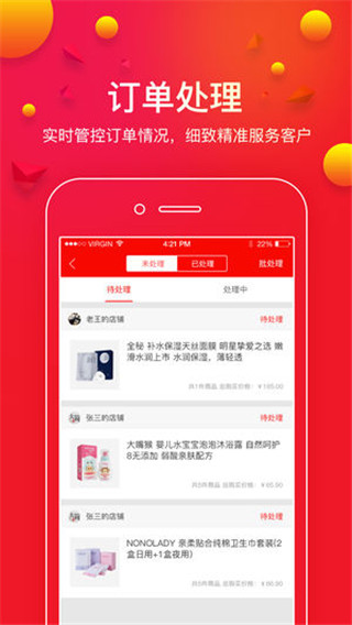 星咖优选app软件封面