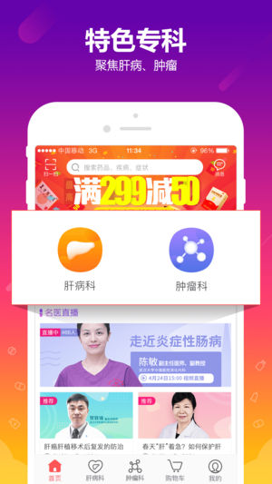 360健康app软件封面