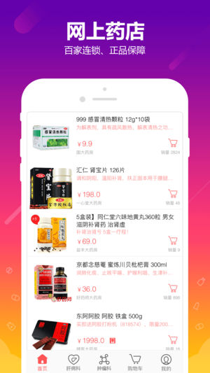 360健康app软件封面