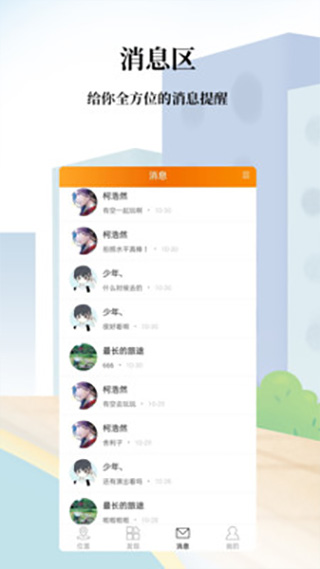 记路app软件封面