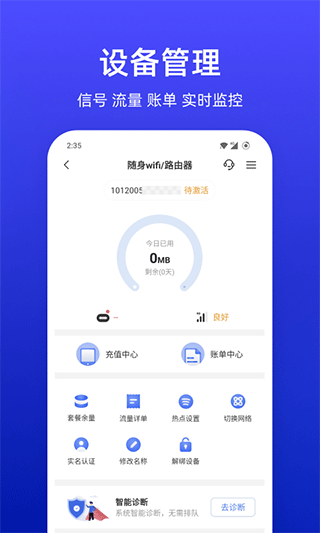 小亿家app