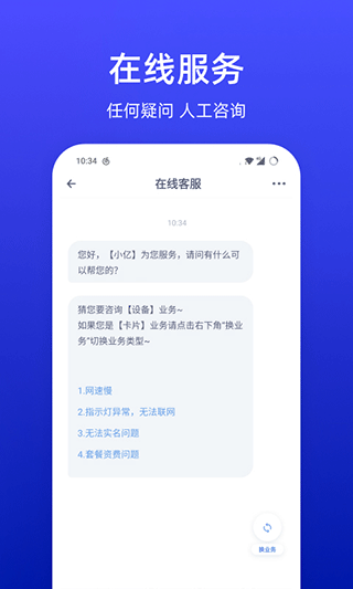 小亿家app