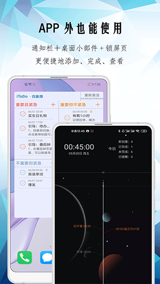 itodo app软件封面