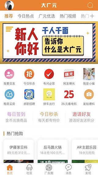 大广元app