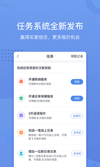 采钢宝app