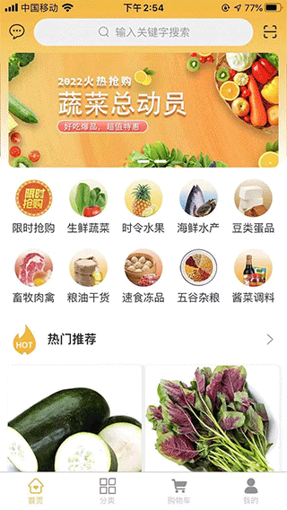 天鲜配app