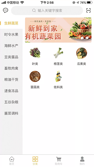 天鲜配app