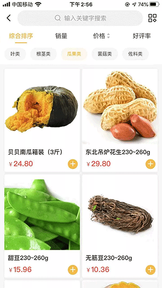 天鲜配app