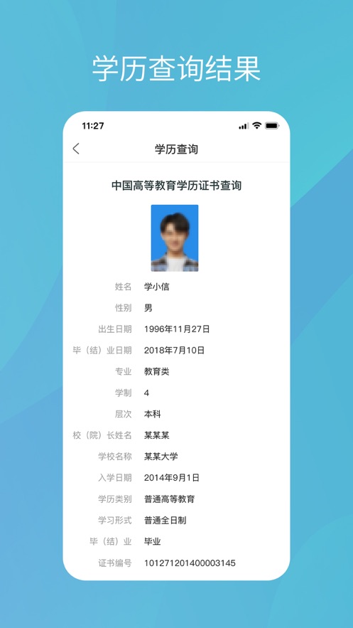 学信网iOS