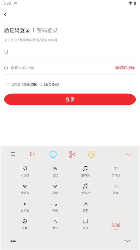 小鹤音形app