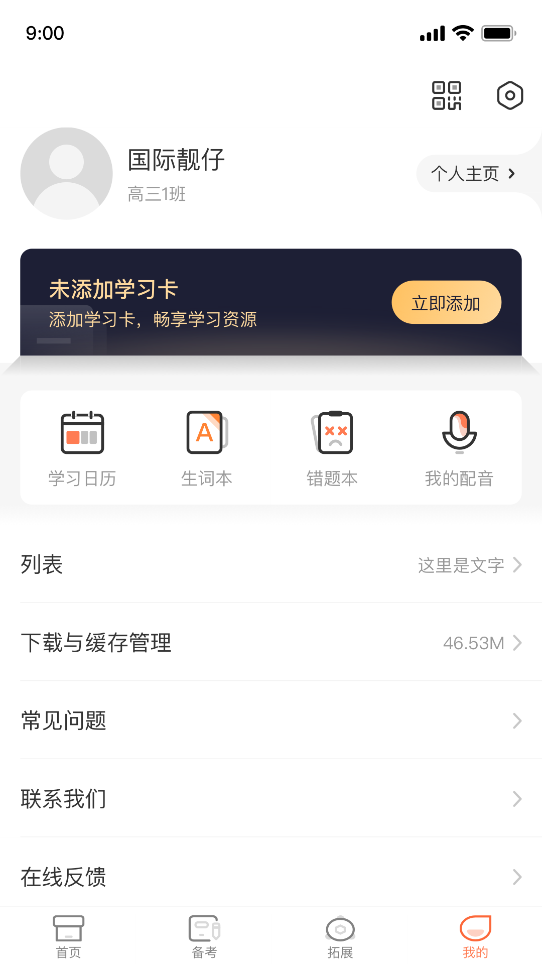 西柚英语app软件封面