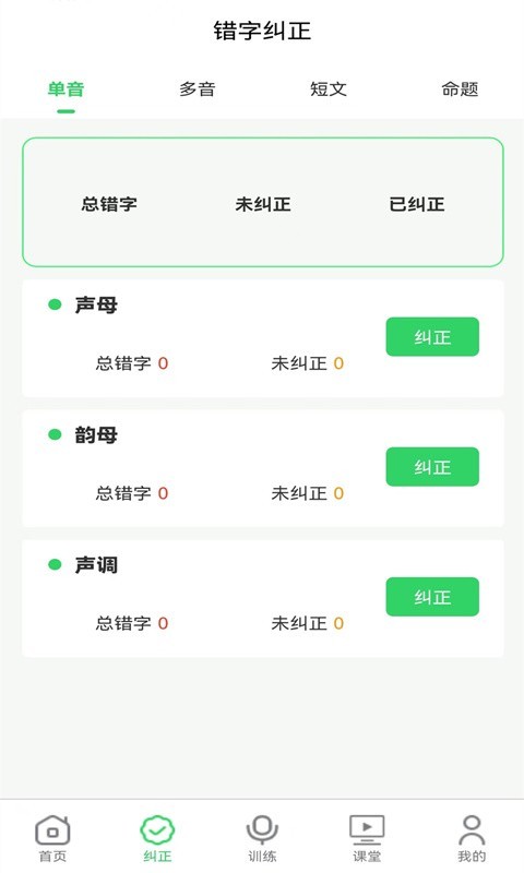 书亦普通话软件封面