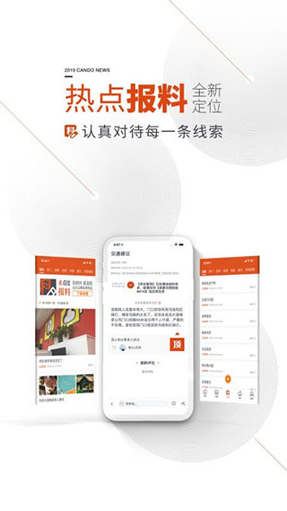 看度新闻app