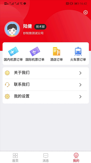 程多多app