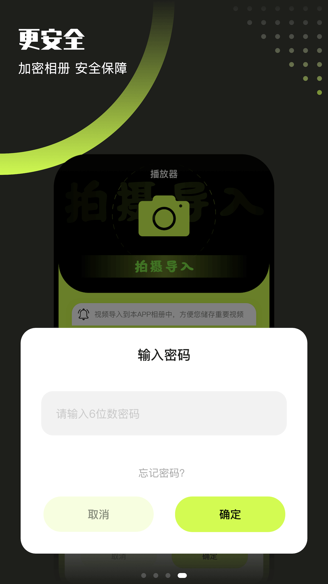 翡翠视频播放器