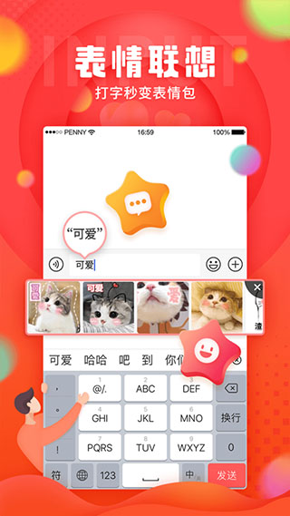 趣键盘极速版app