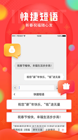 趣键盘极速版app软件封面