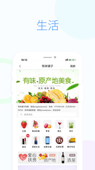 英大长安app软件封面