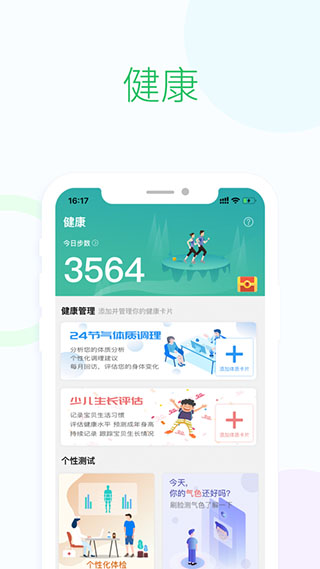 英大长安app软件封面