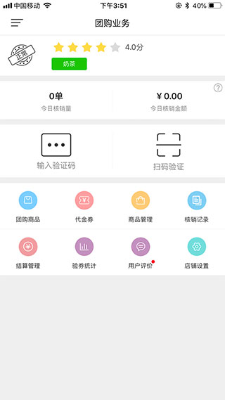 幸福商家app