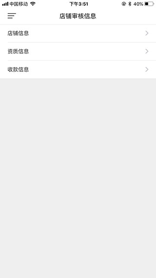 幸福商家app