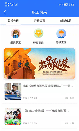 连工惠app