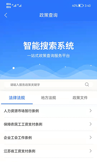 连工惠app