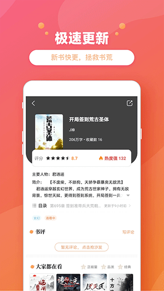 乐兔阅读软件封面