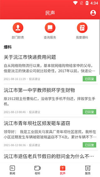 新沅江app