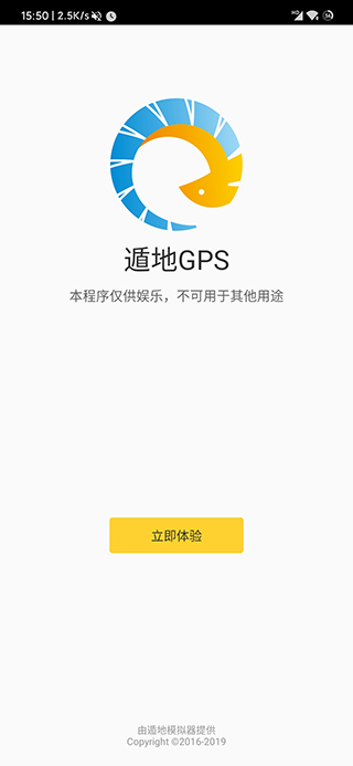 遁地GPS app