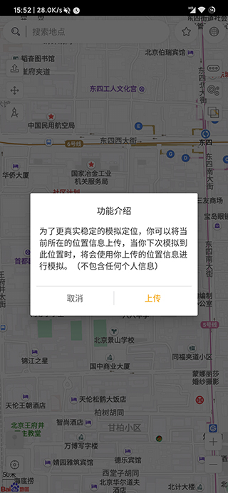 遁地GPS app