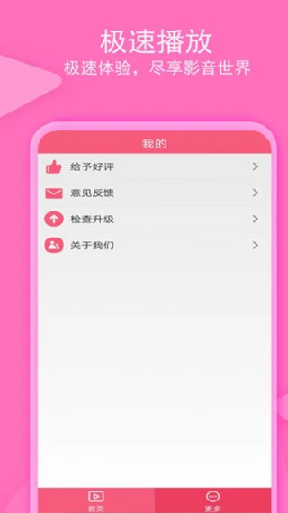 爱追剧影音app