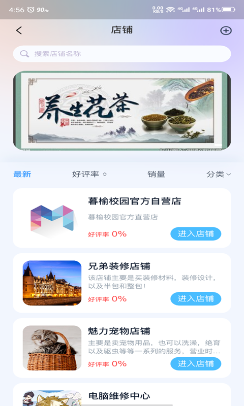 暮榆校园软件封面