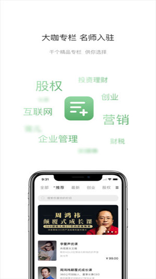 学两招app