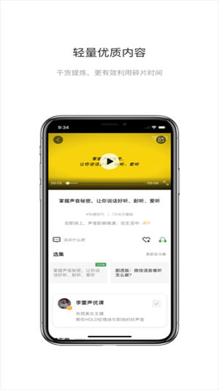 学两招app