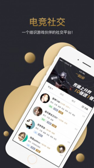 一起浪电竞app