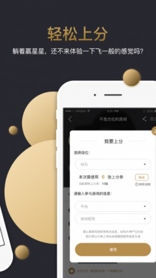 一起浪电竞app